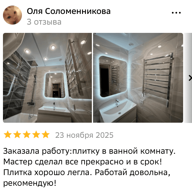 Отзыв Оля Соломенникова — скриншот Яндекс.Карт